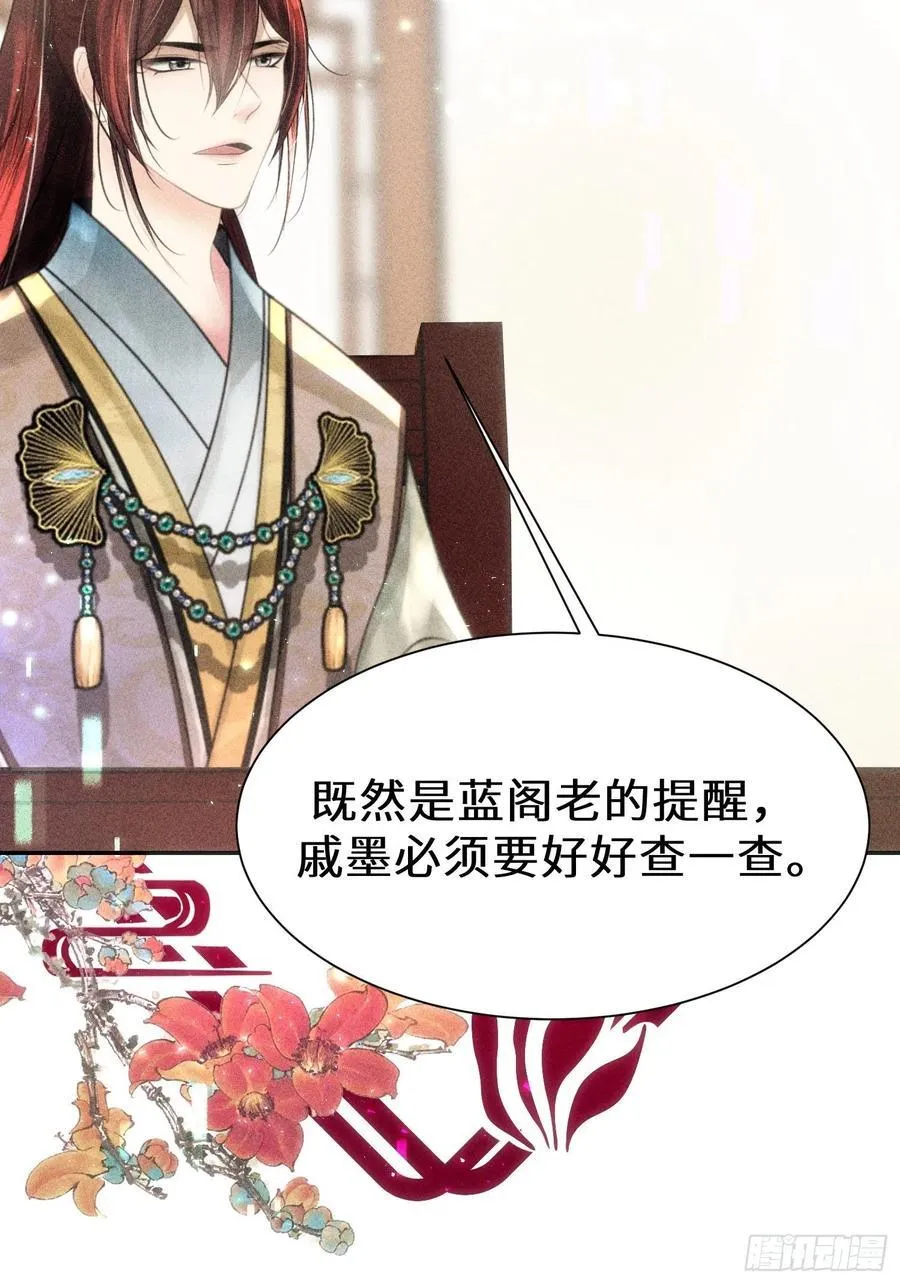 第三十六话 第56页