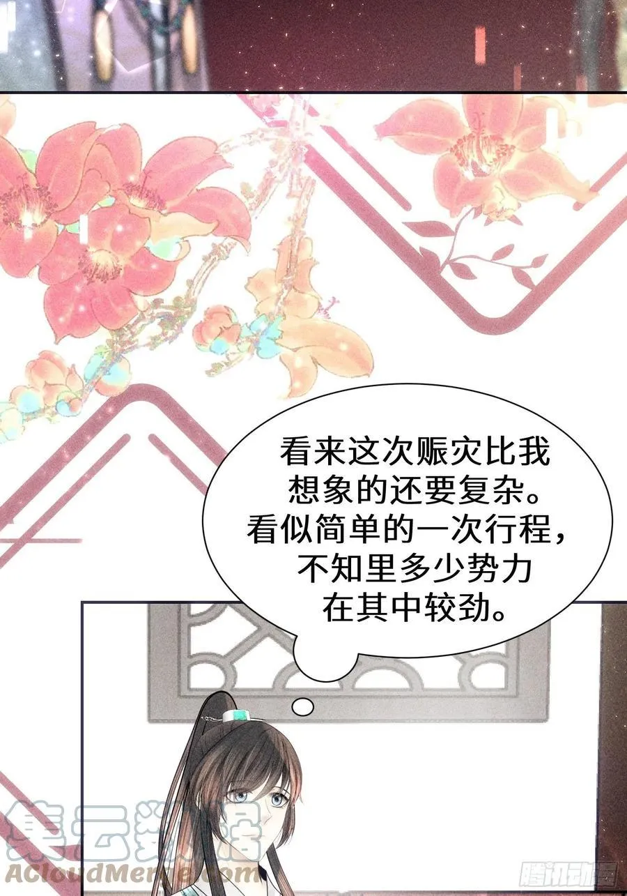 第三十六话 第58页