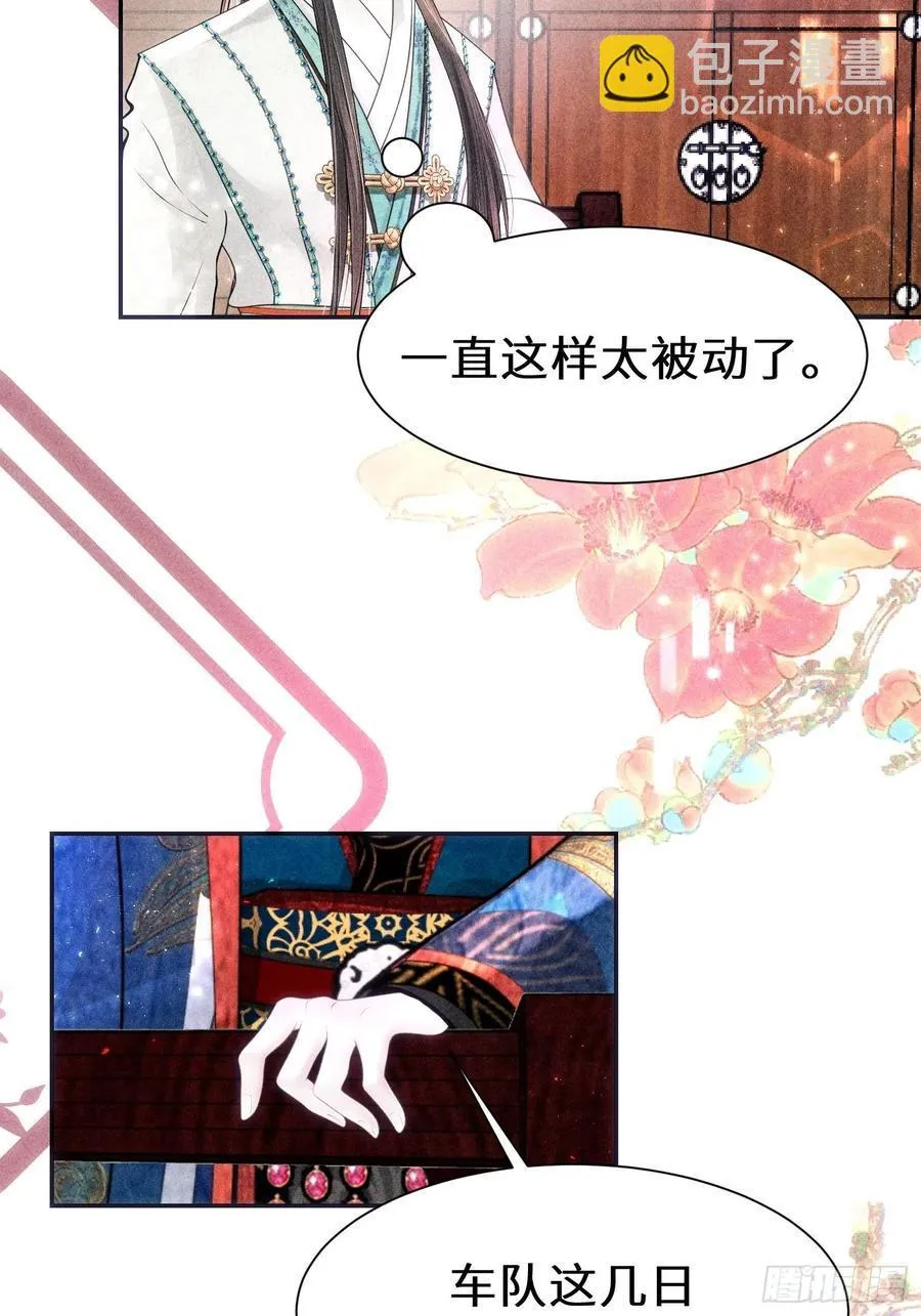 第三十六话 第59页