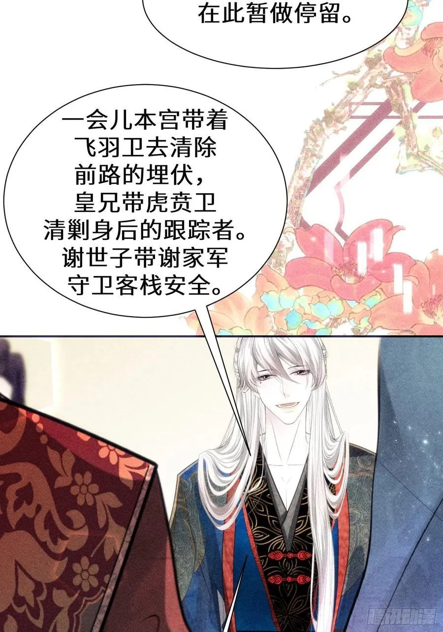 第三十六话 第60页