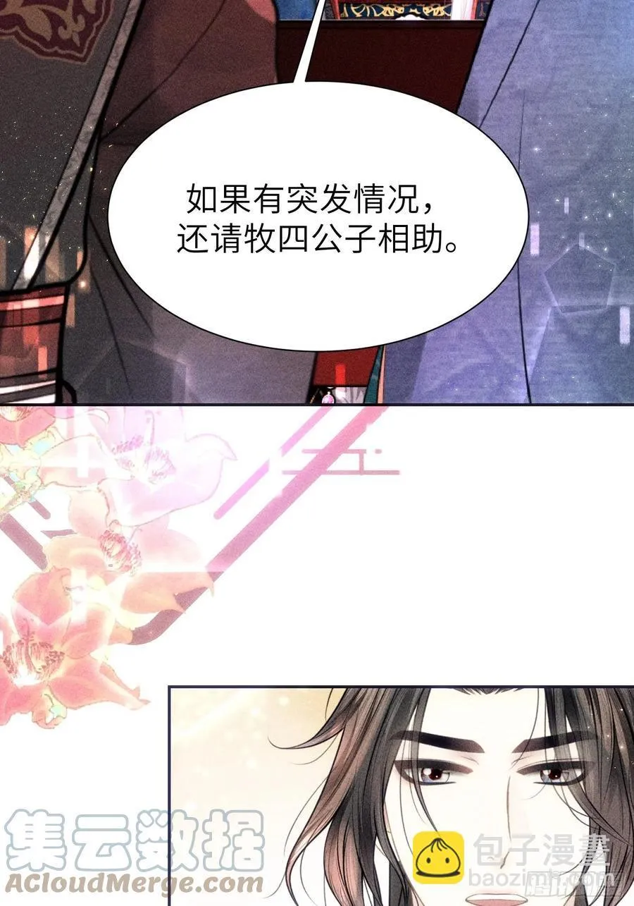 第三十六话 第61页