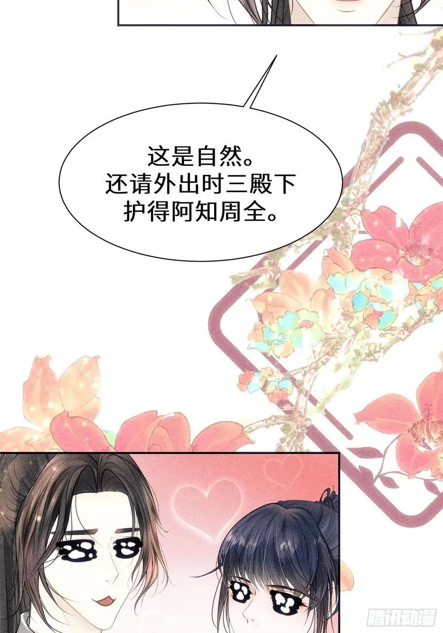 第三十六话 第62页