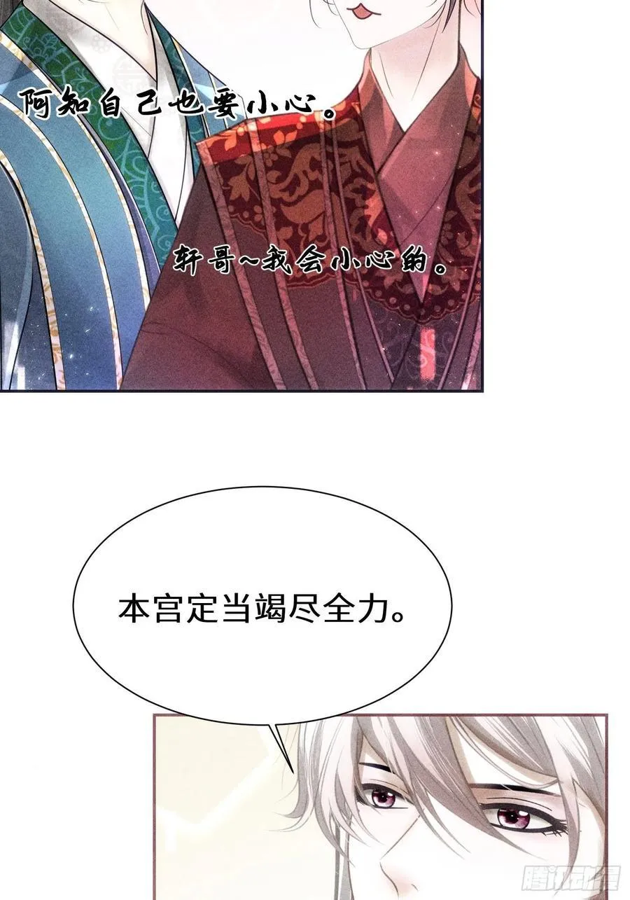 第三十六话 第63页