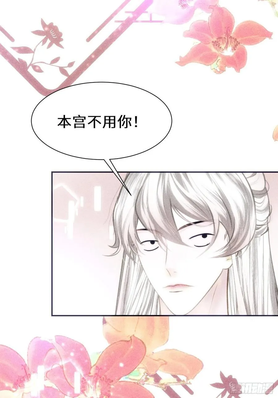 第三十六话 第66页