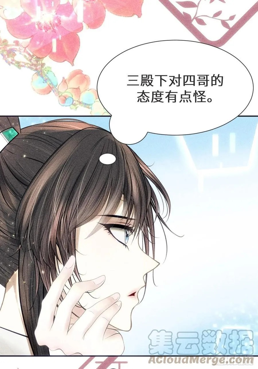 第三十六话 第67页