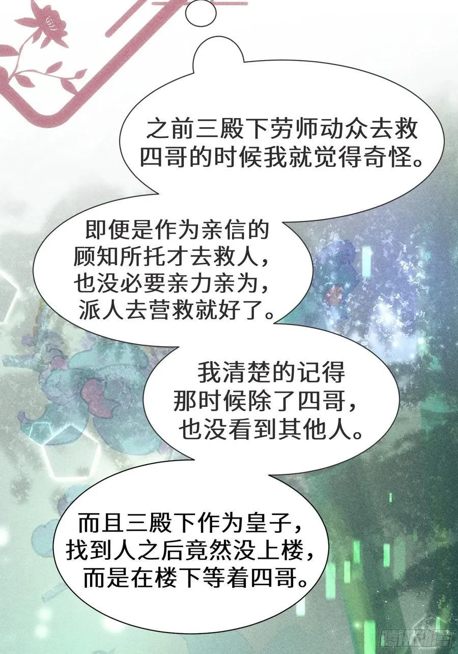 第三十六话 第68页