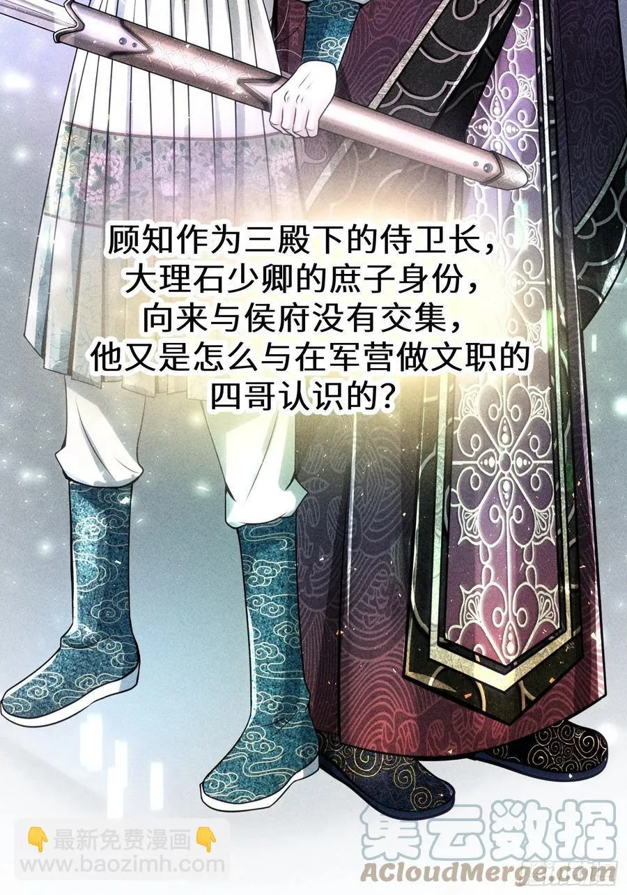 第三十六话 第70页