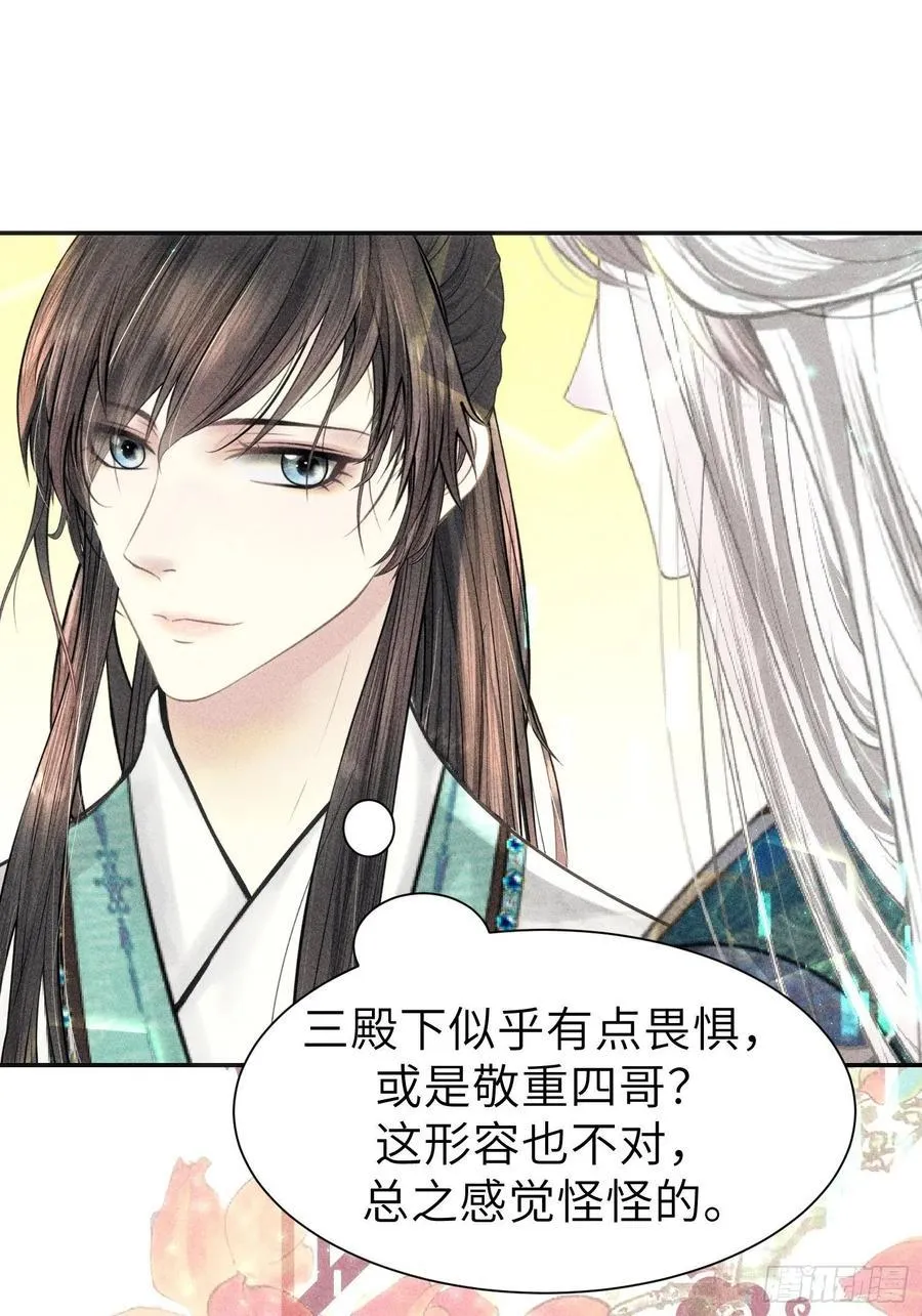 第三十六话 第71页
