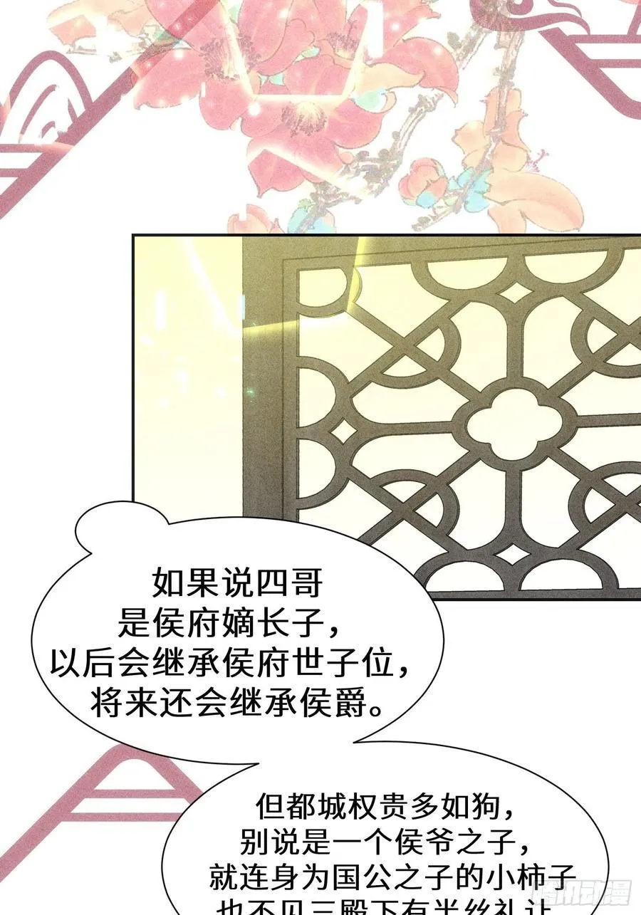 第三十六话 第72页