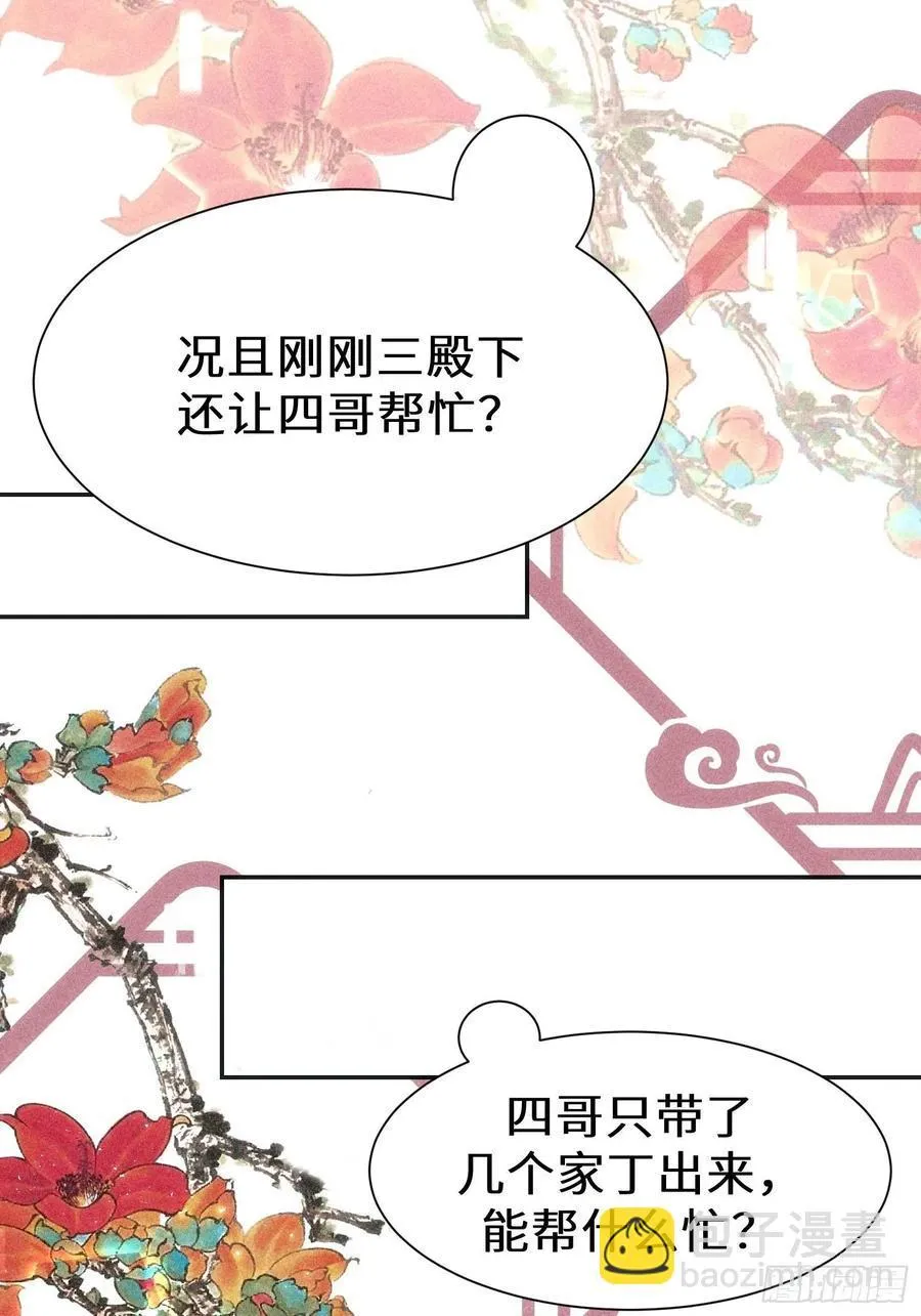 第三十六话 第74页