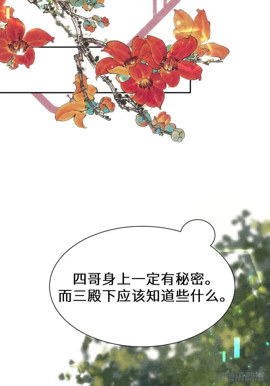 第三十六话 第75页