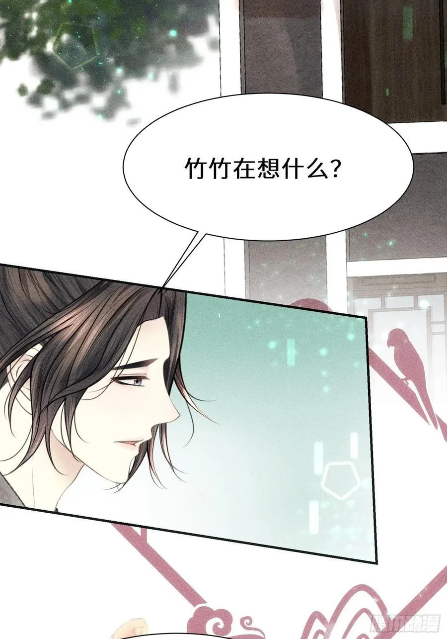 第三十六话 第77页