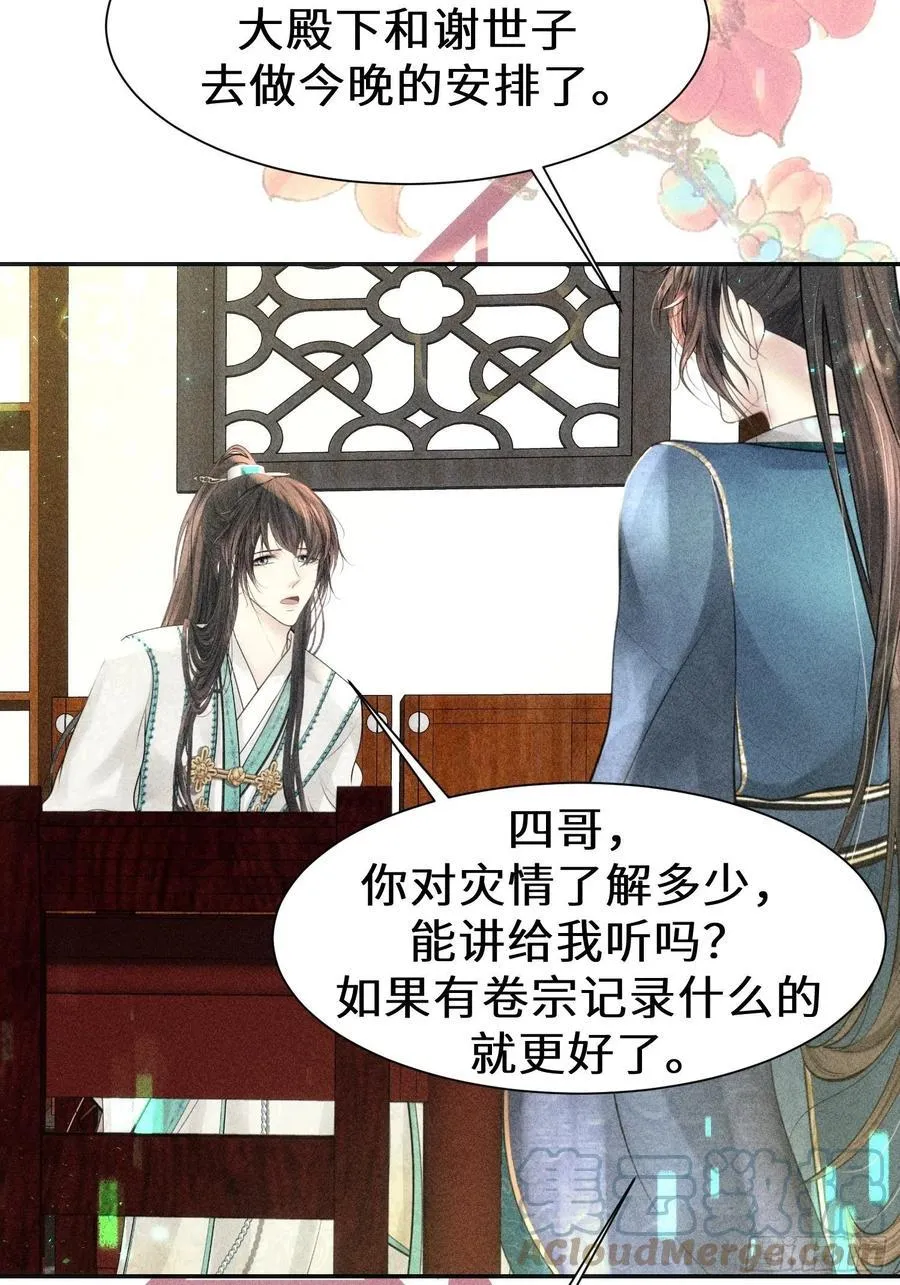 第三十六话 第79页