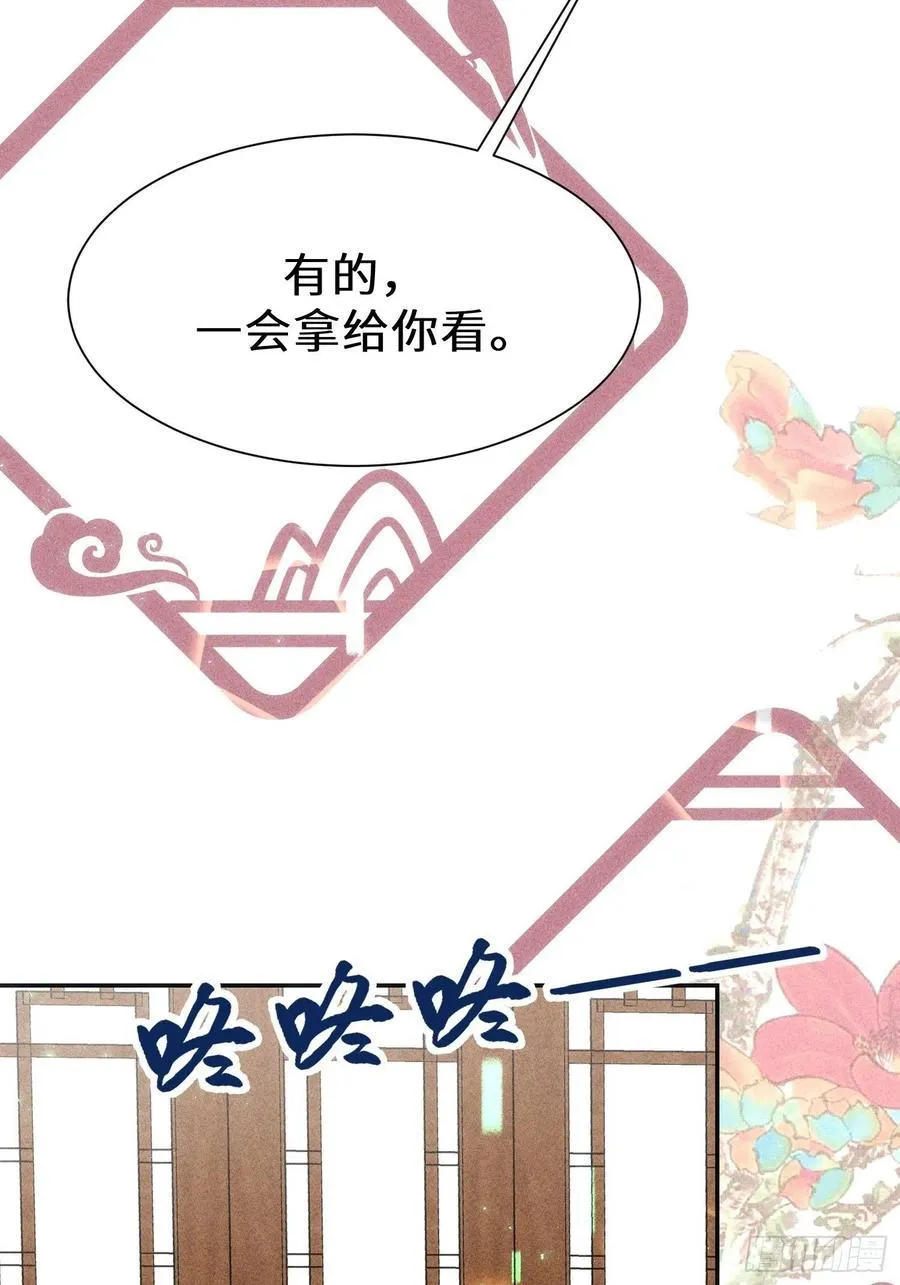 第三十六话 第80页