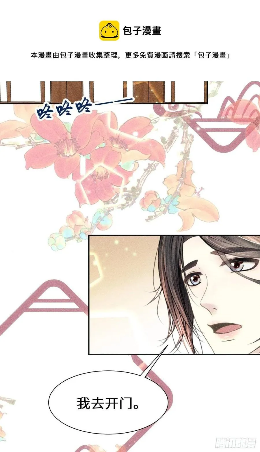 第三十六话 第81页