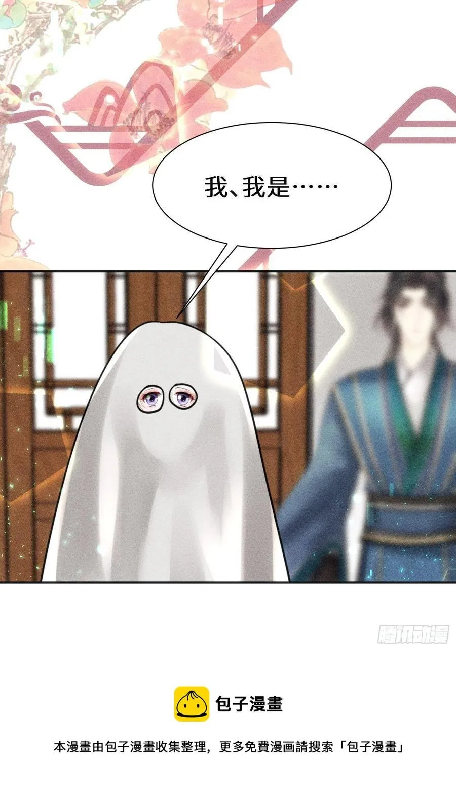 第三十六话 第84页