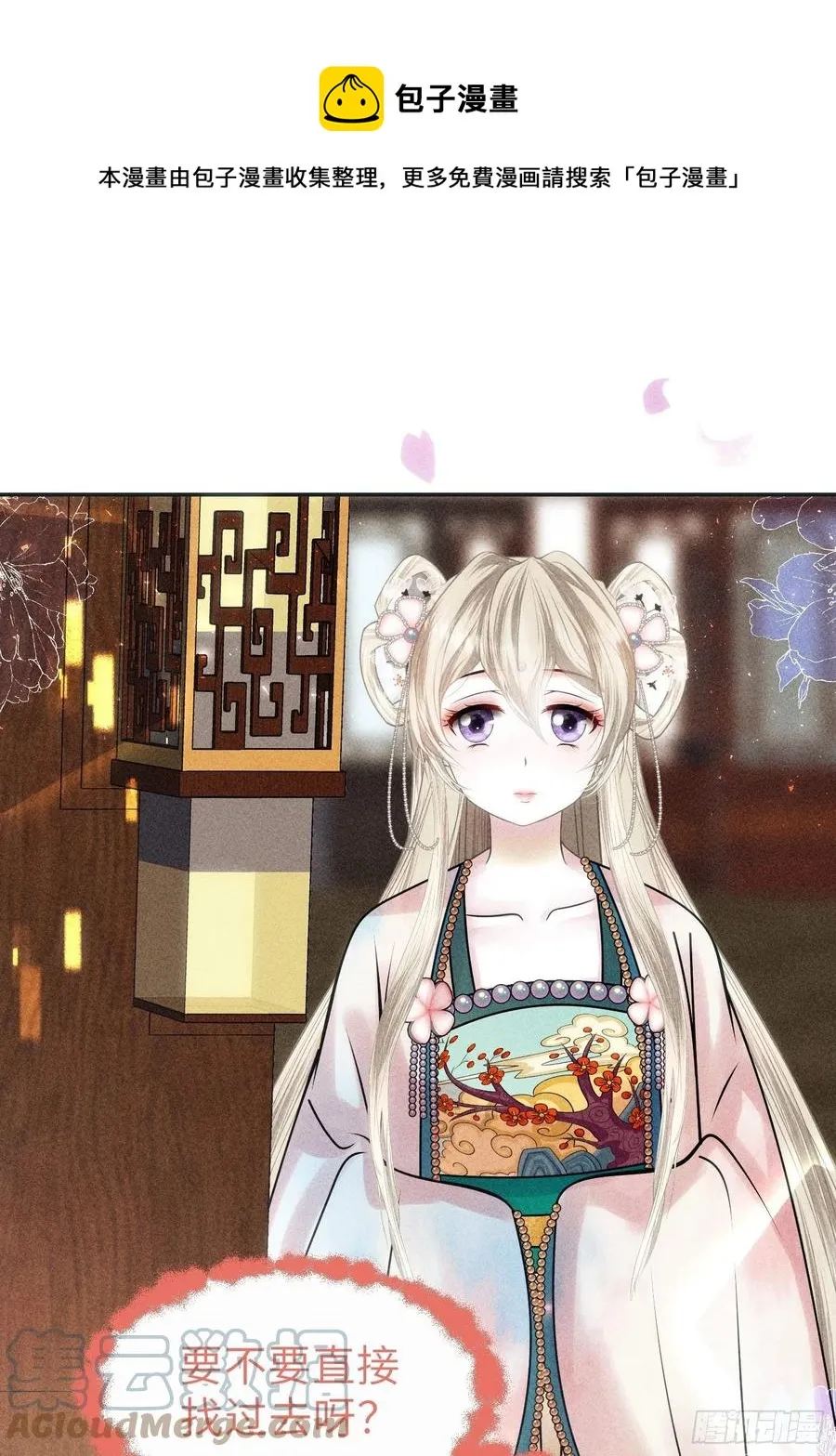 第三十五话 第1页