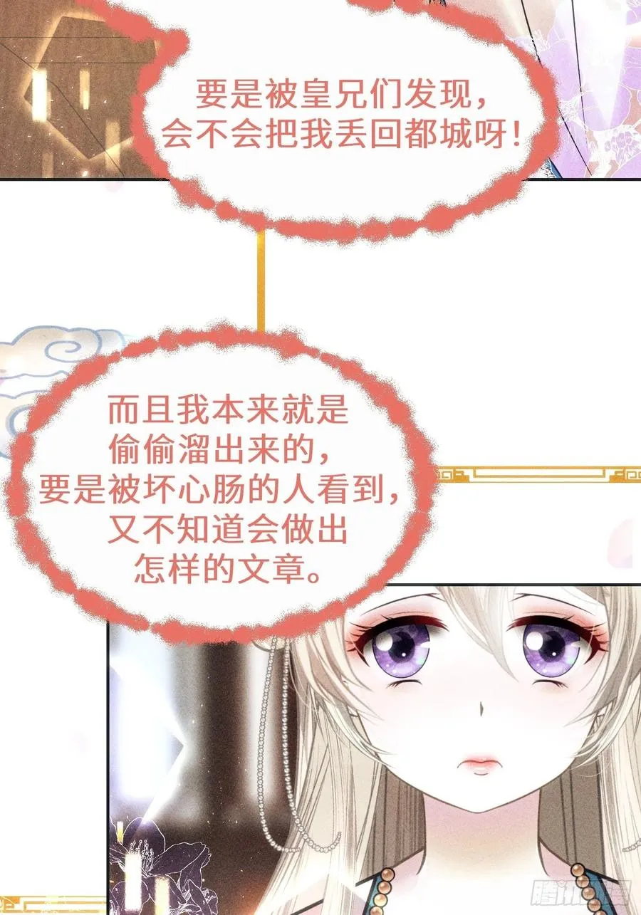 第三十五话 第2页