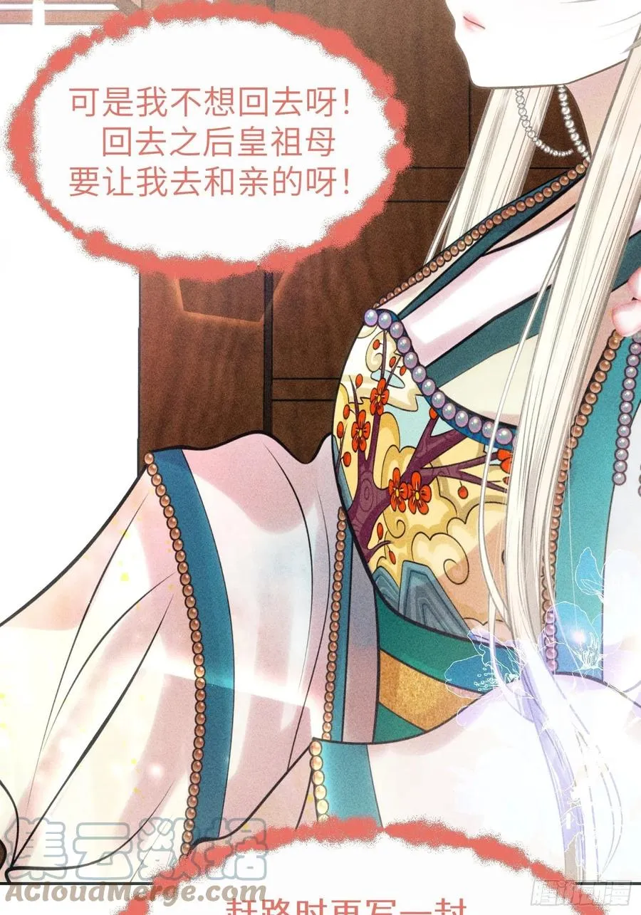 第三十五话 第4页
