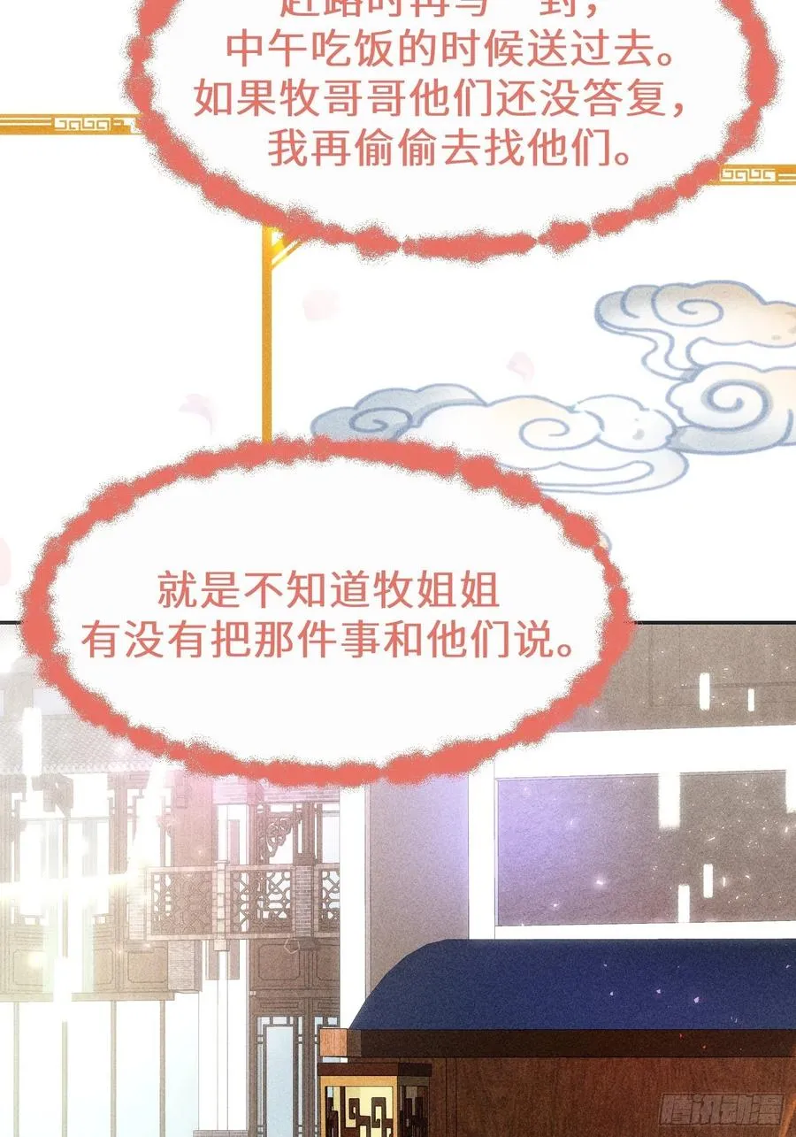 第三十五话 第5页
