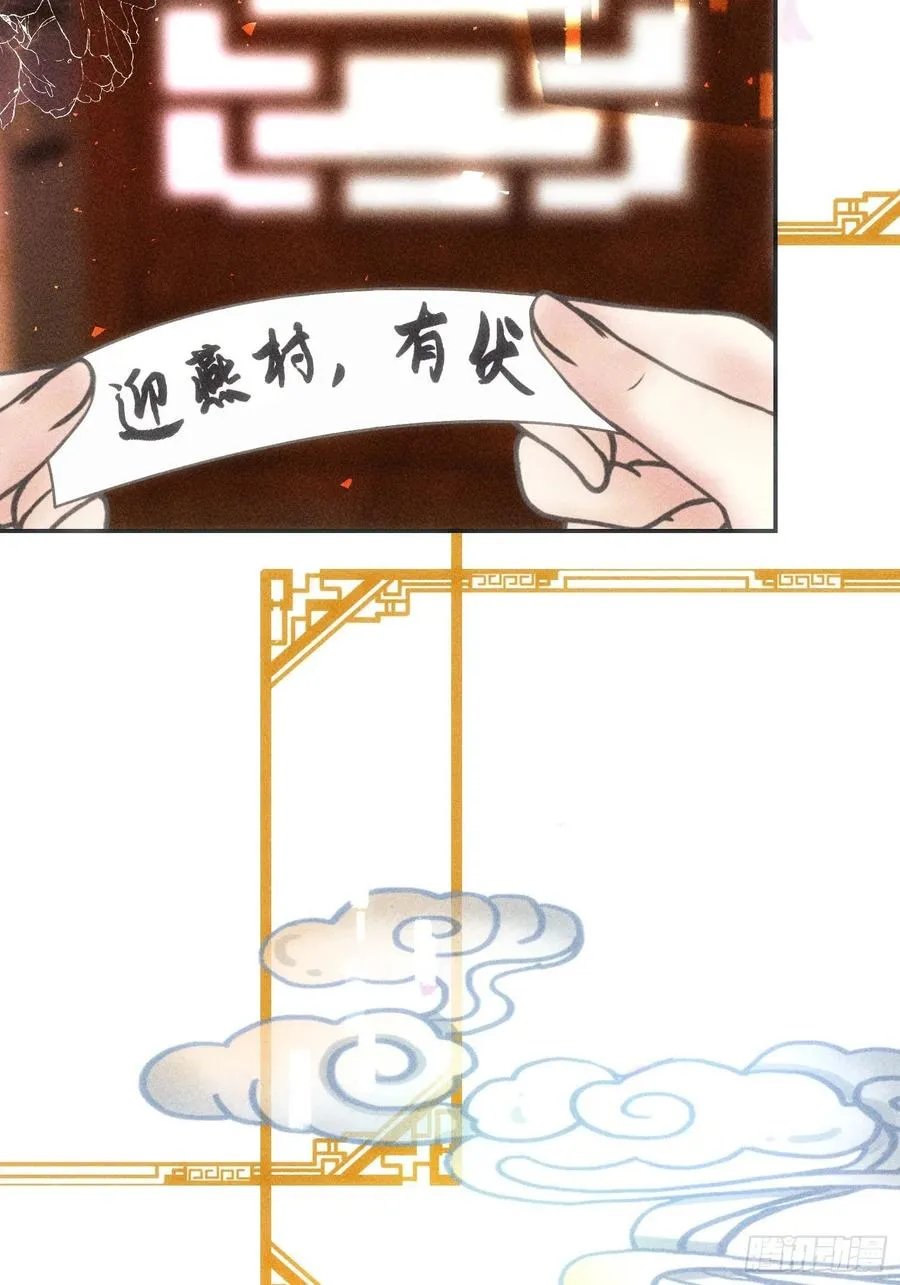 第三十五话 第12页