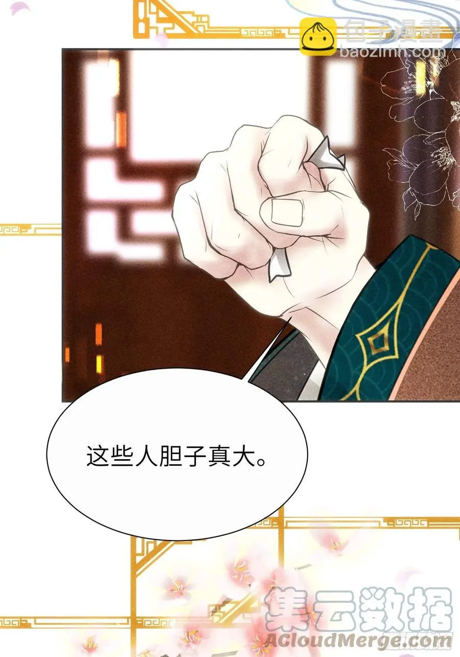 第三十五话 第13页