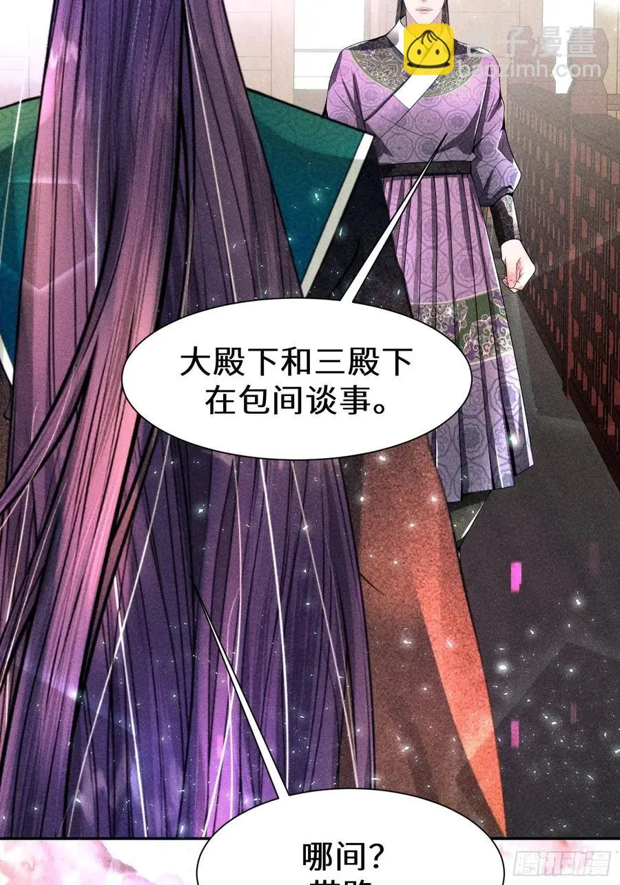 第三十五话 第20页