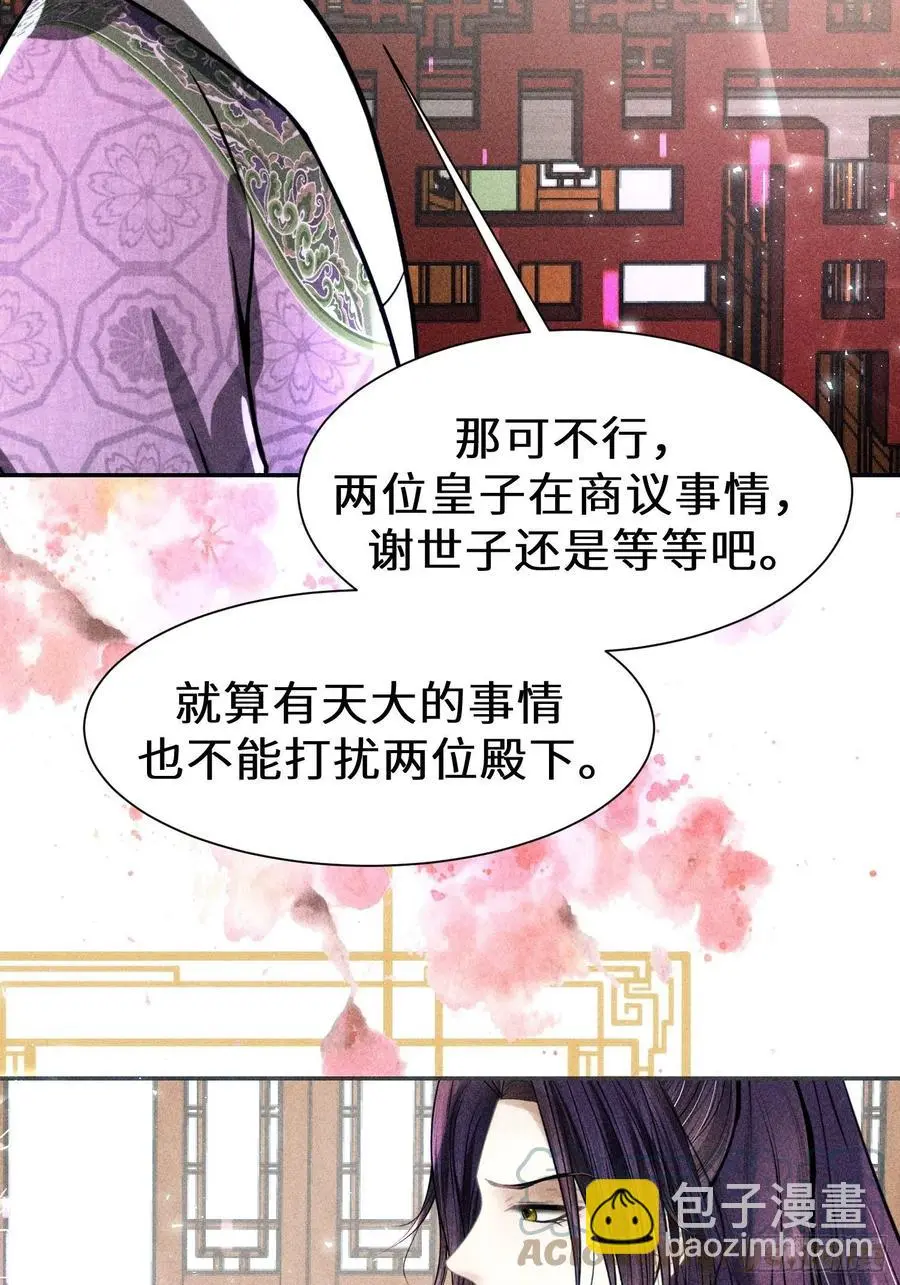 第三十五话 第22页