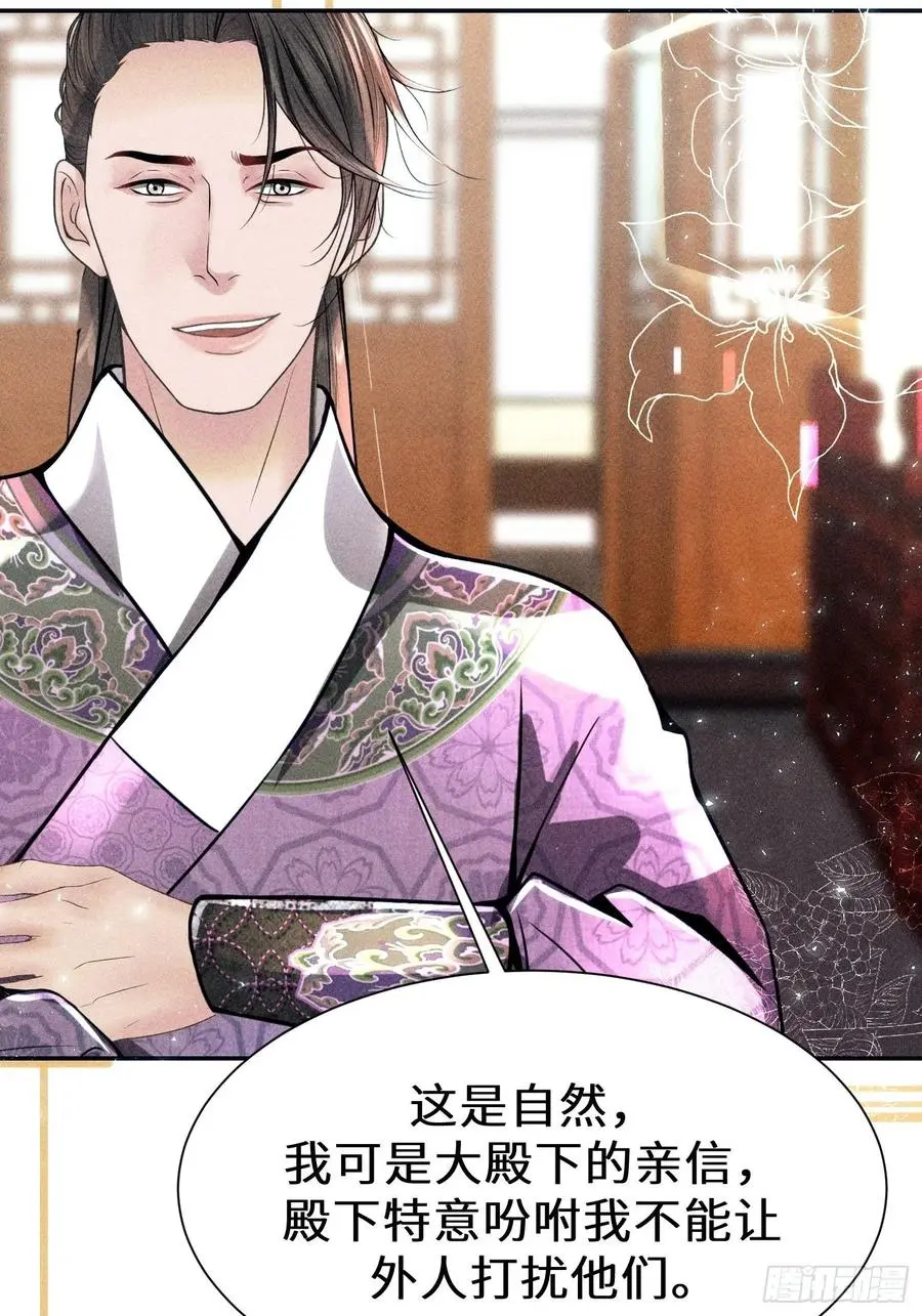 第三十五话 第24页