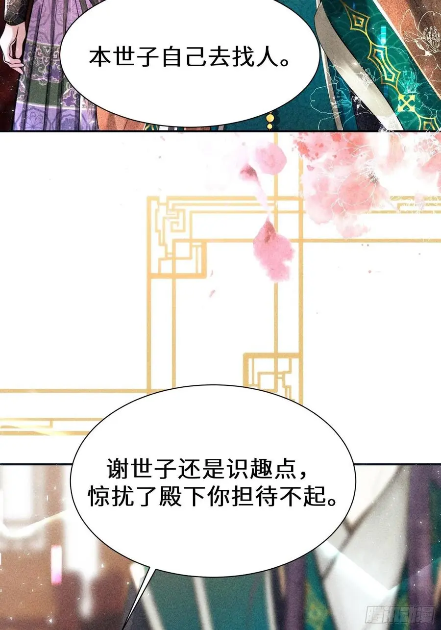 第三十五话 第26页