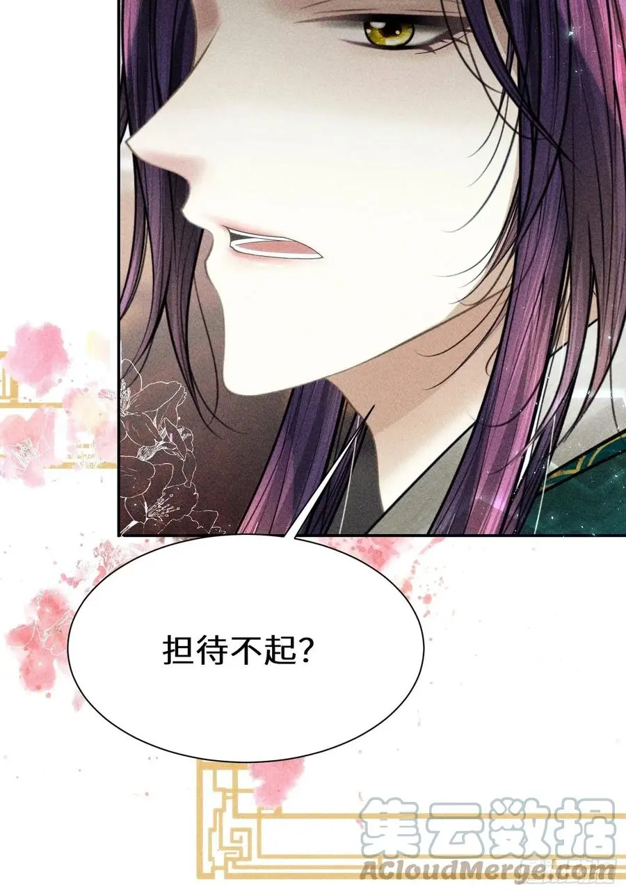 第三十五话 第28页