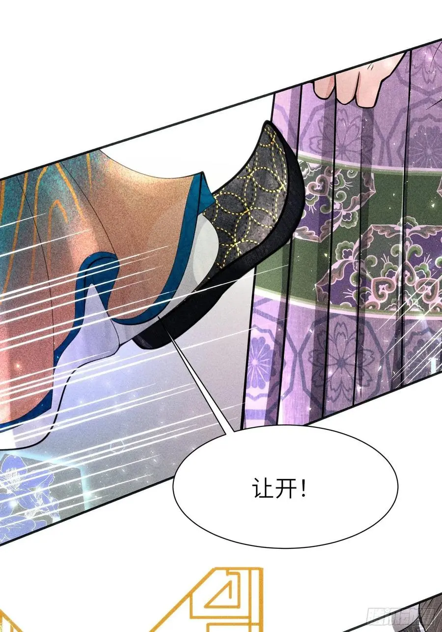 第三十五话 第29页