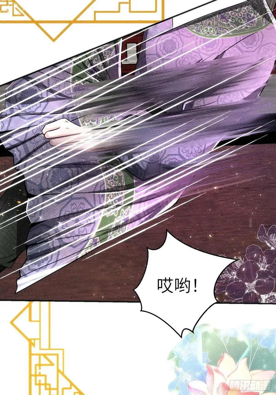 第三十五话 第30页