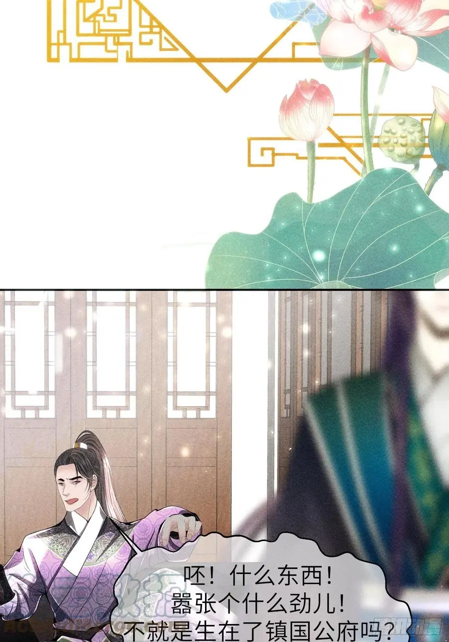 第三十五话 第31页