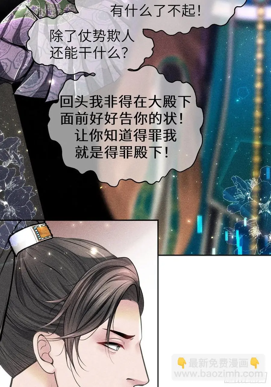 第三十五话 第32页
