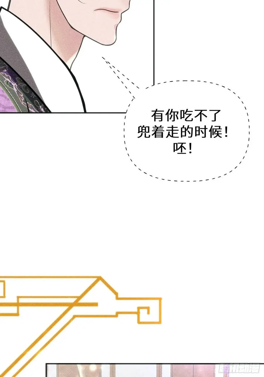 第三十五话 第33页
