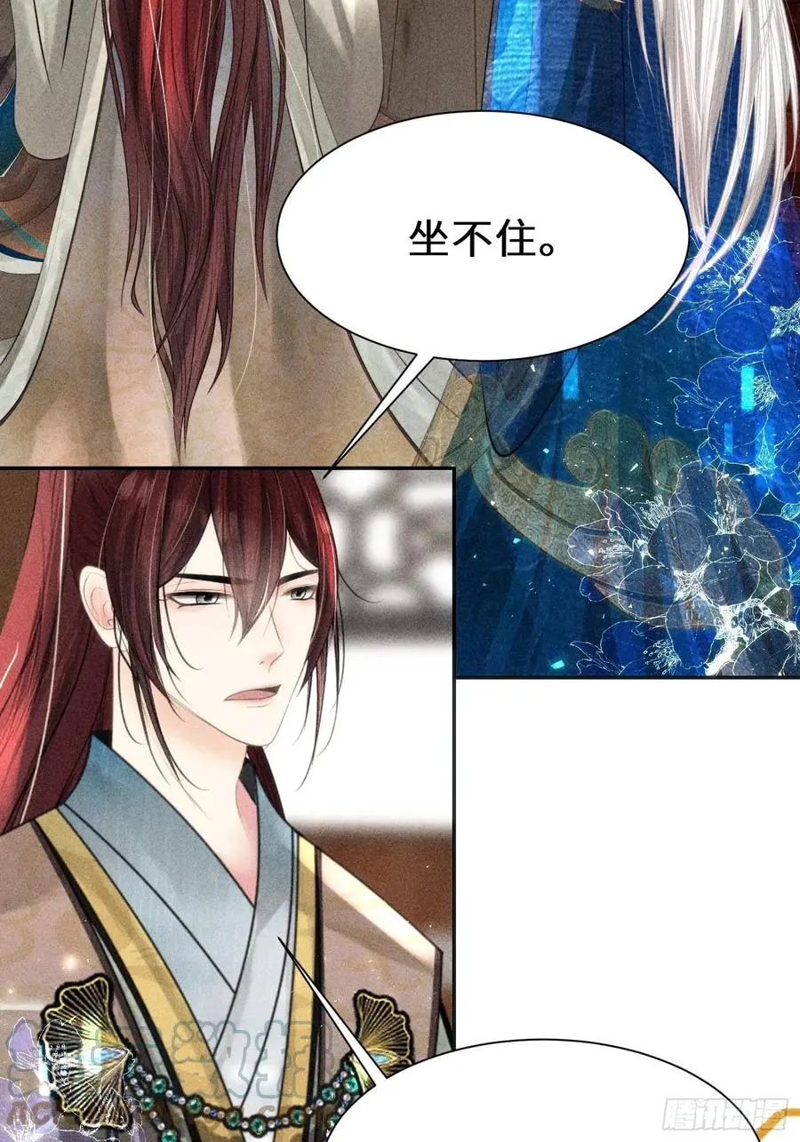 第三十五话 第37页
