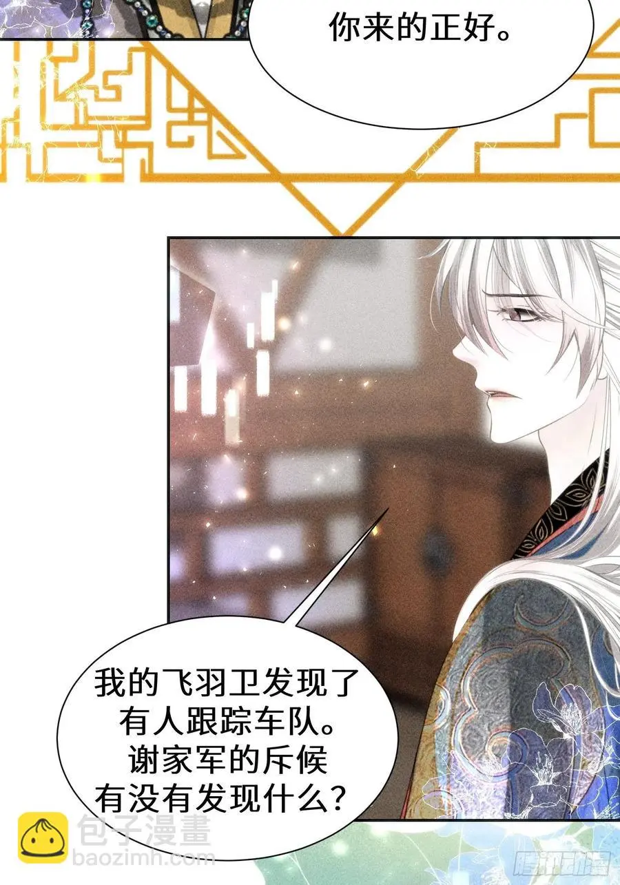 第三十五话 第38页
