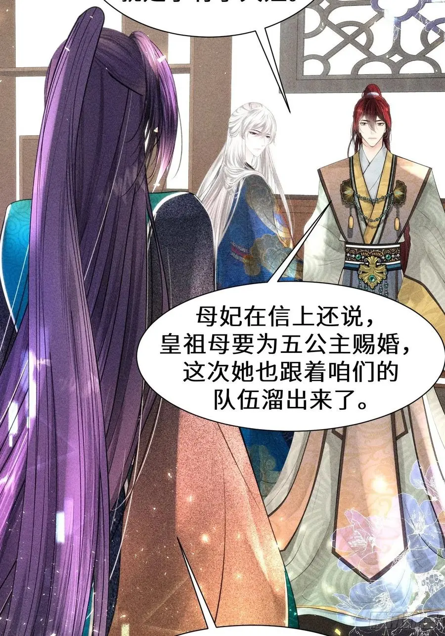 第三十五话 第41页