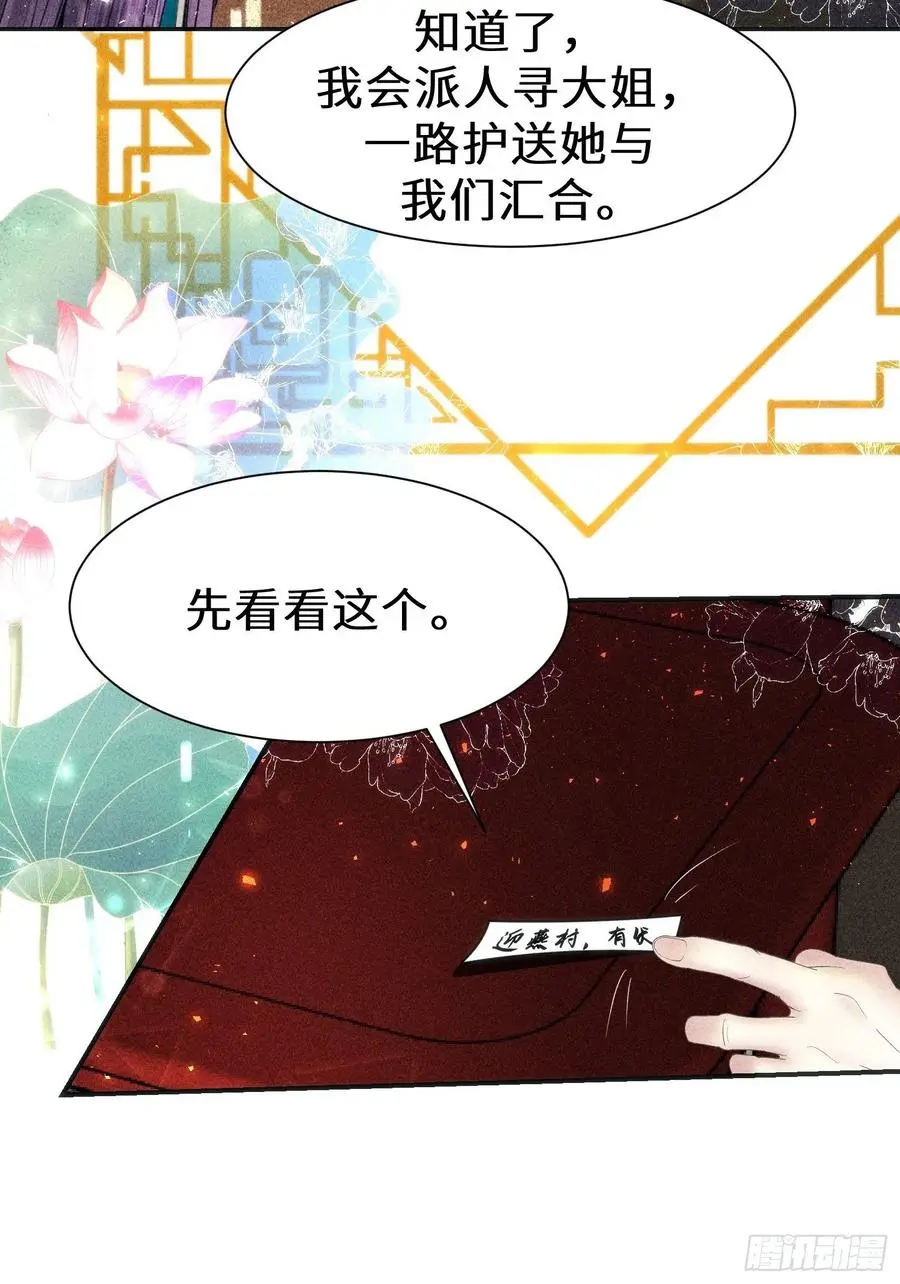 第三十五话 第42页