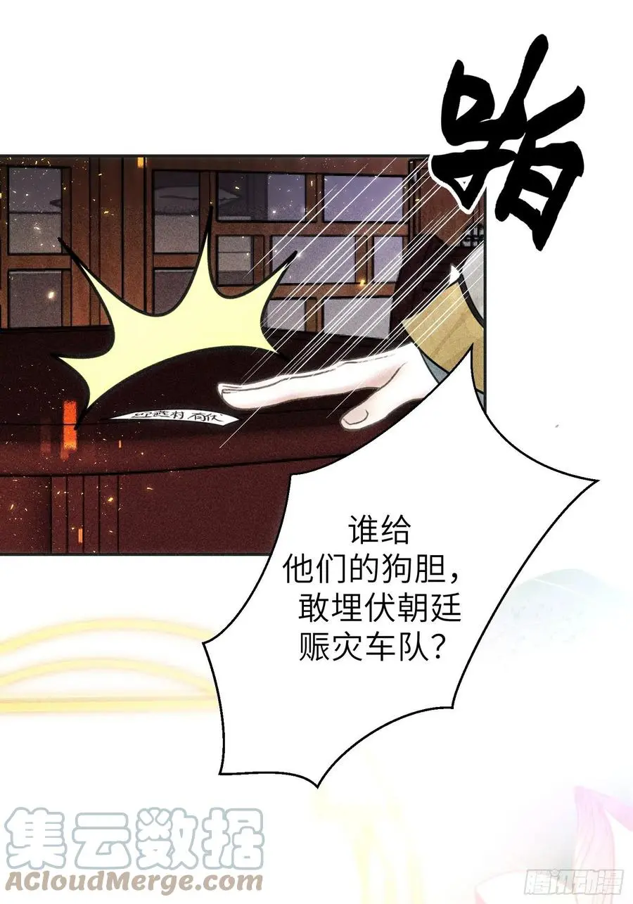 第三十五话 第43页