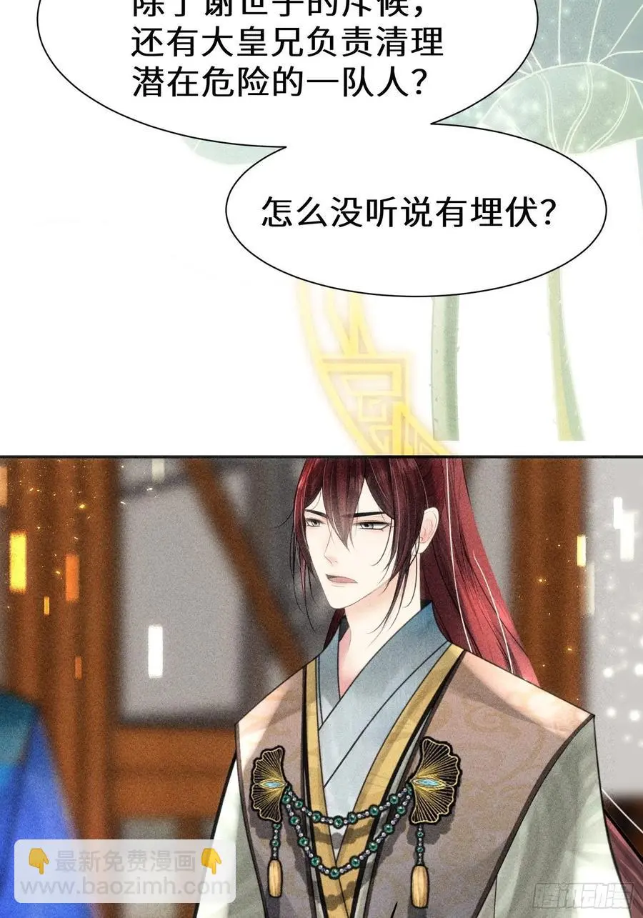 第三十五话 第45页