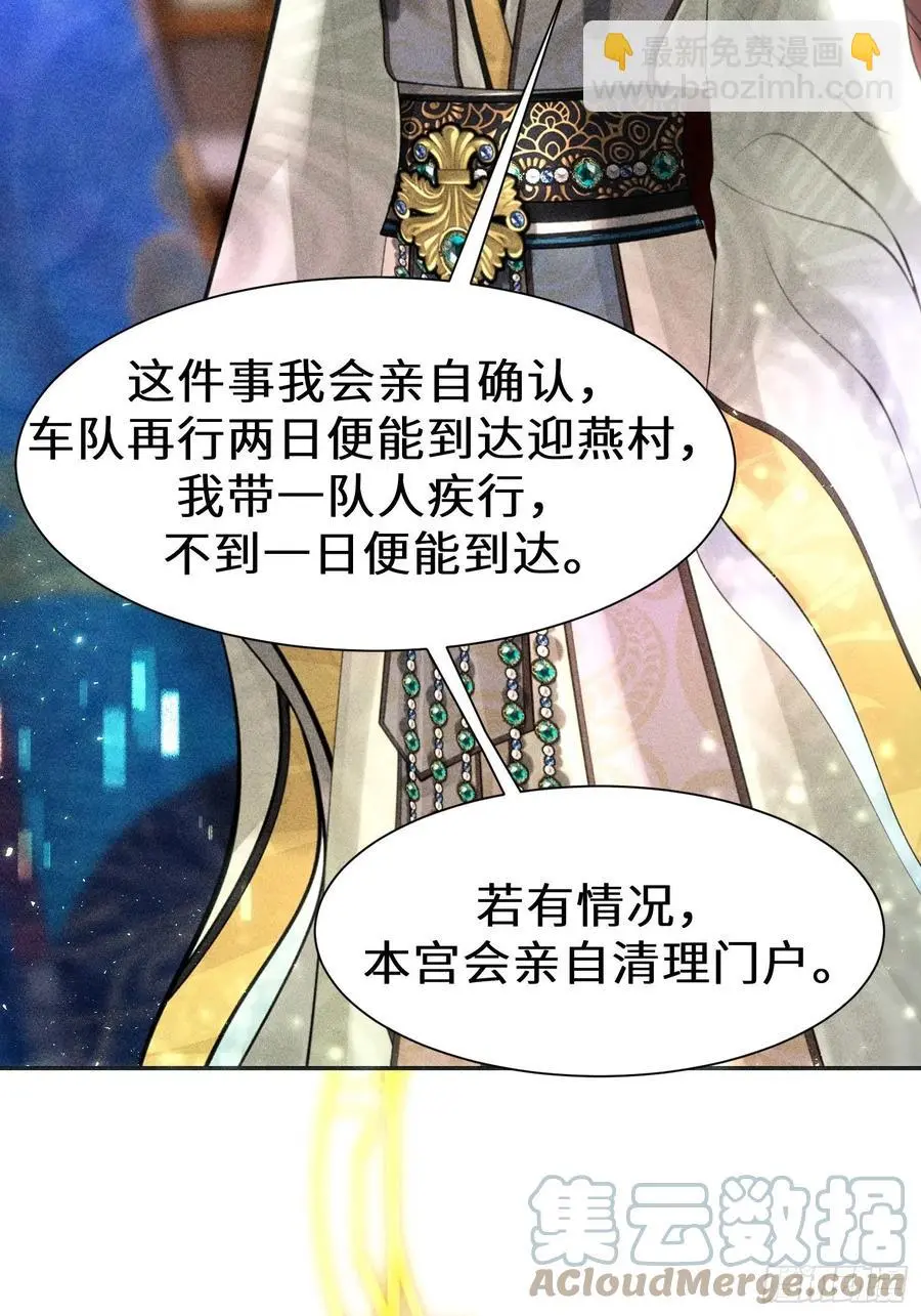 第三十五话 第46页
