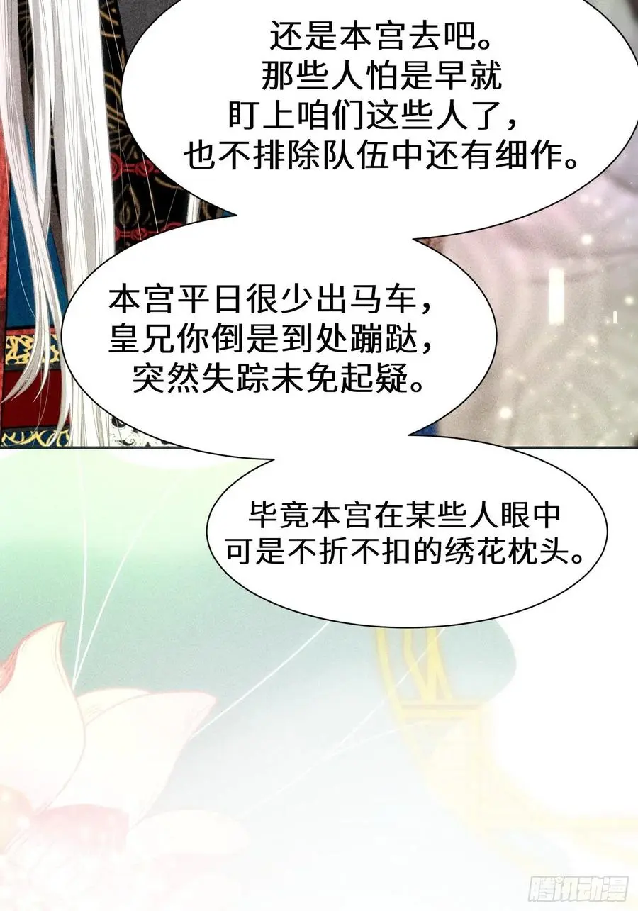 第三十五话 第48页