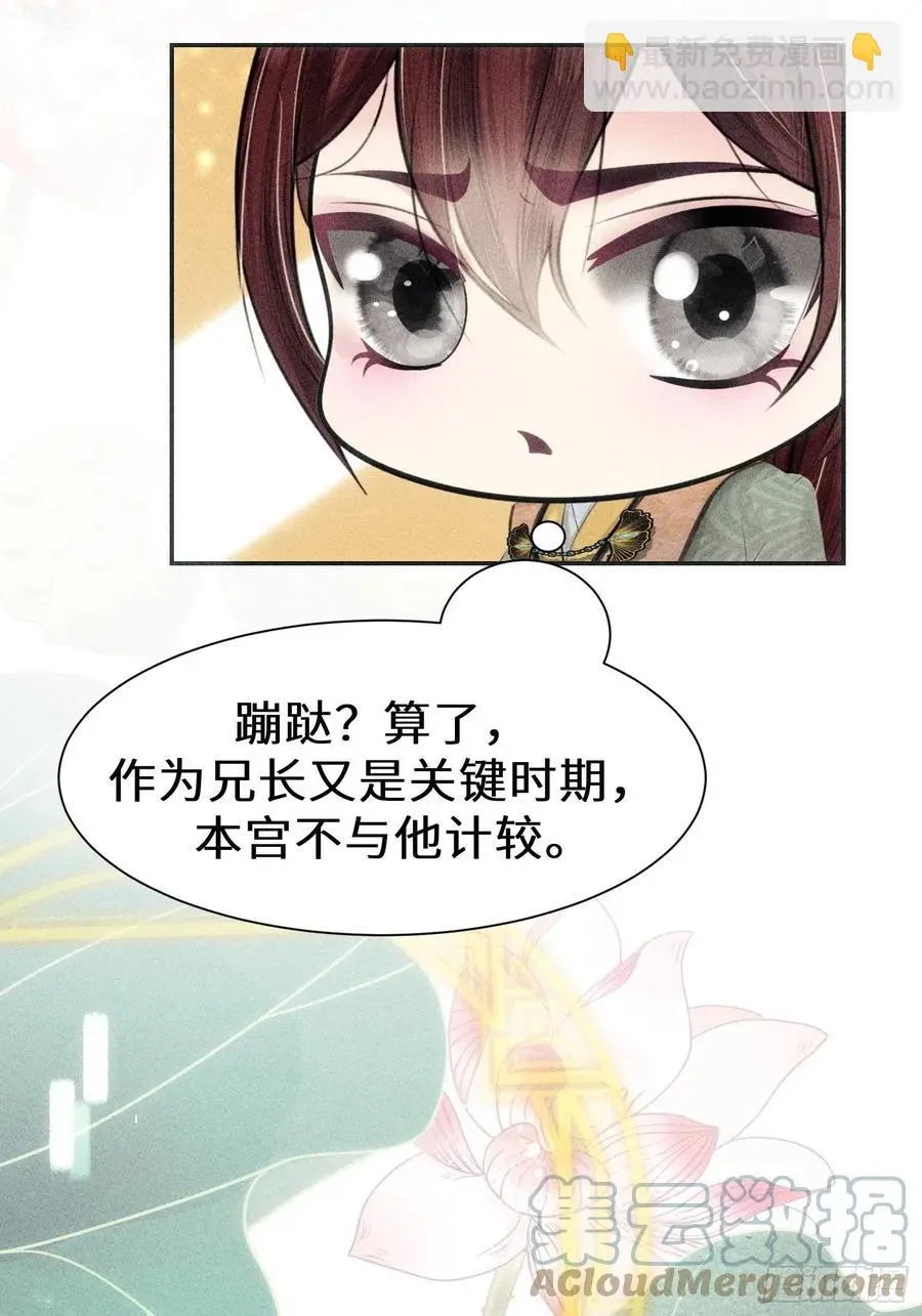 第三十五话 第49页