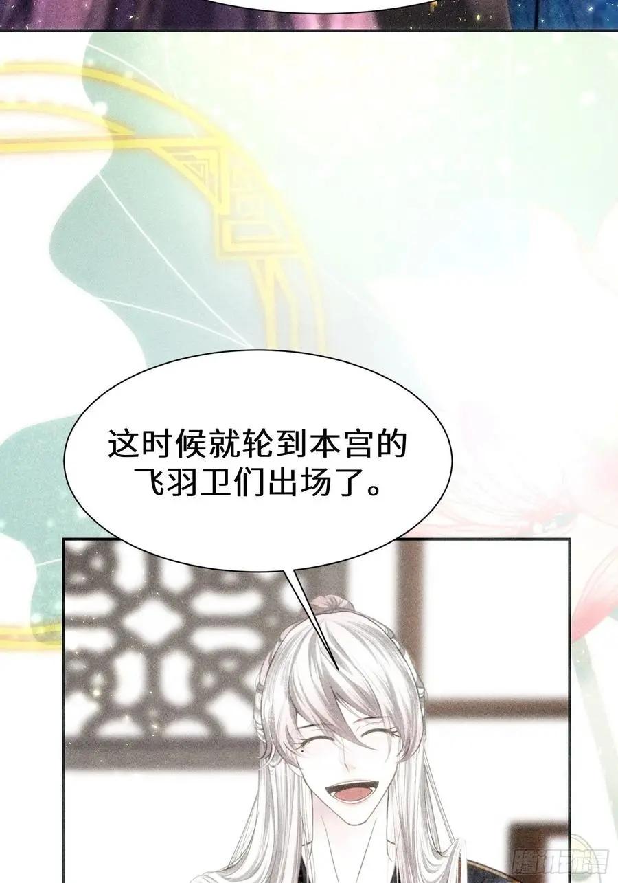 第三十五话 第51页