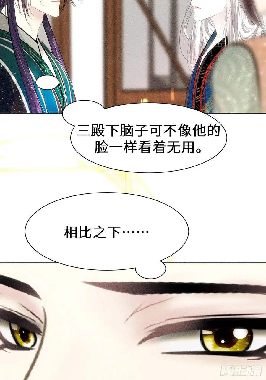 第三十五话 第53页
