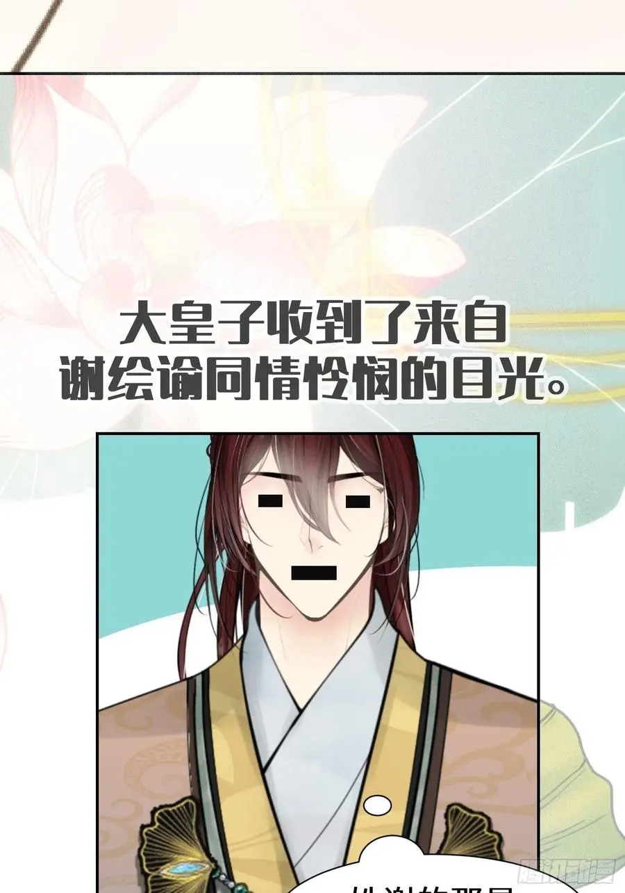 第三十五话 第54页