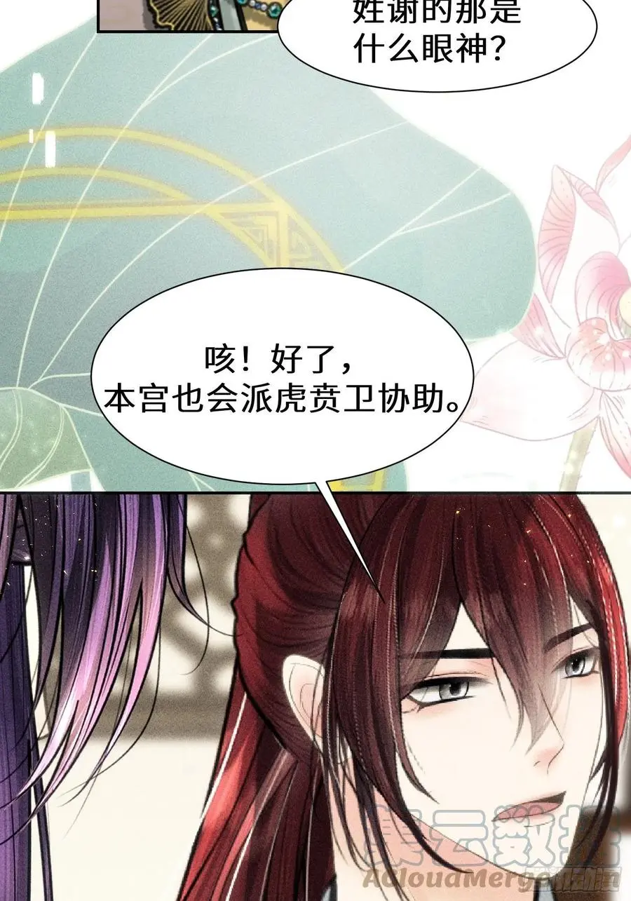 第三十五话 第55页