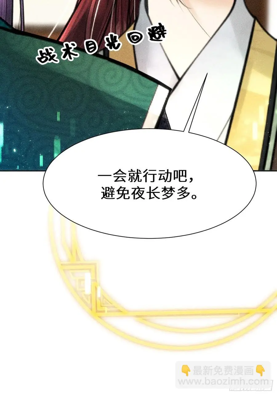 第三十五话 第56页